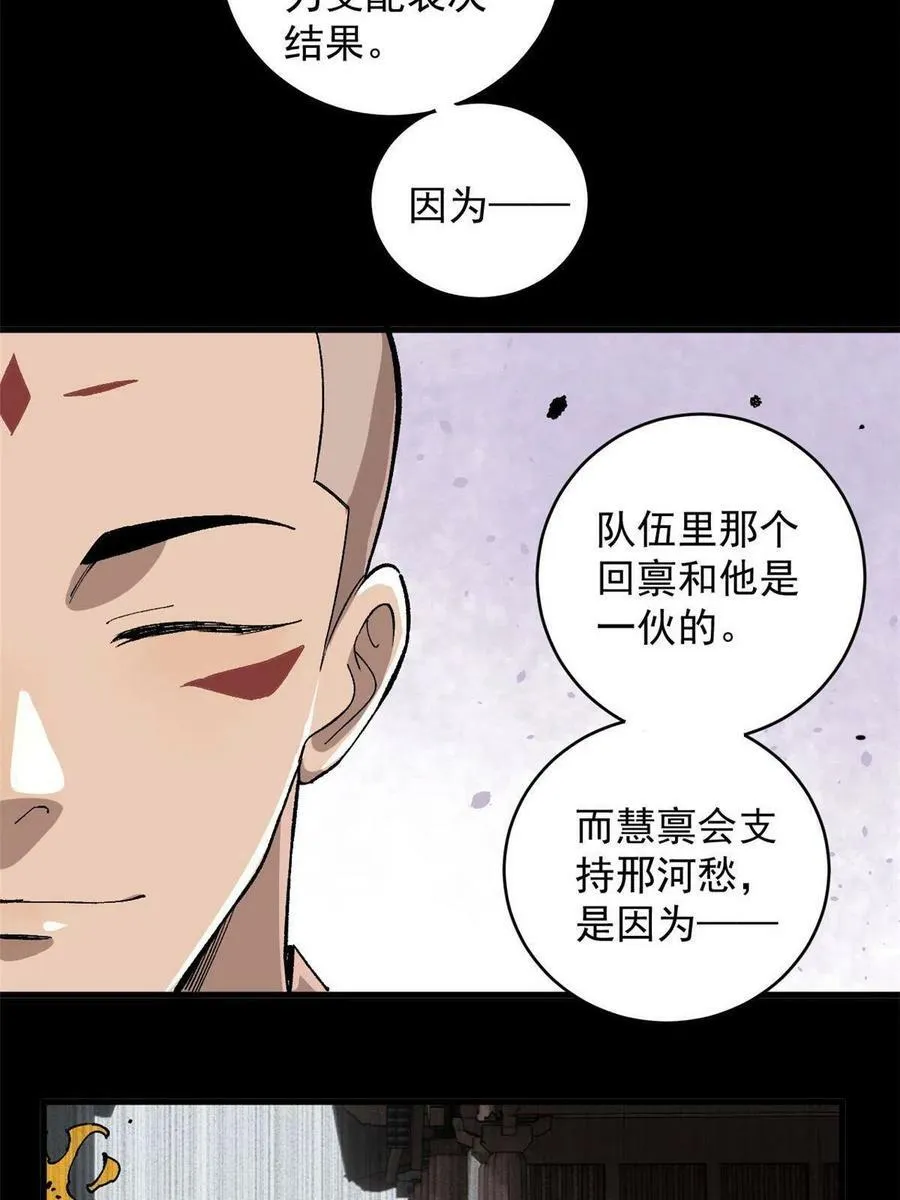 13 地雷10