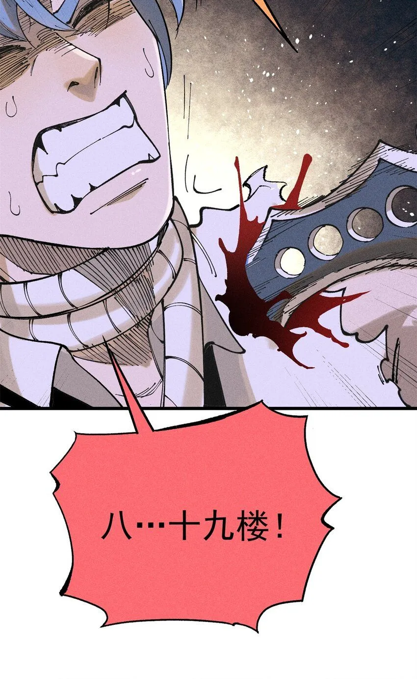102 你真该死啊47