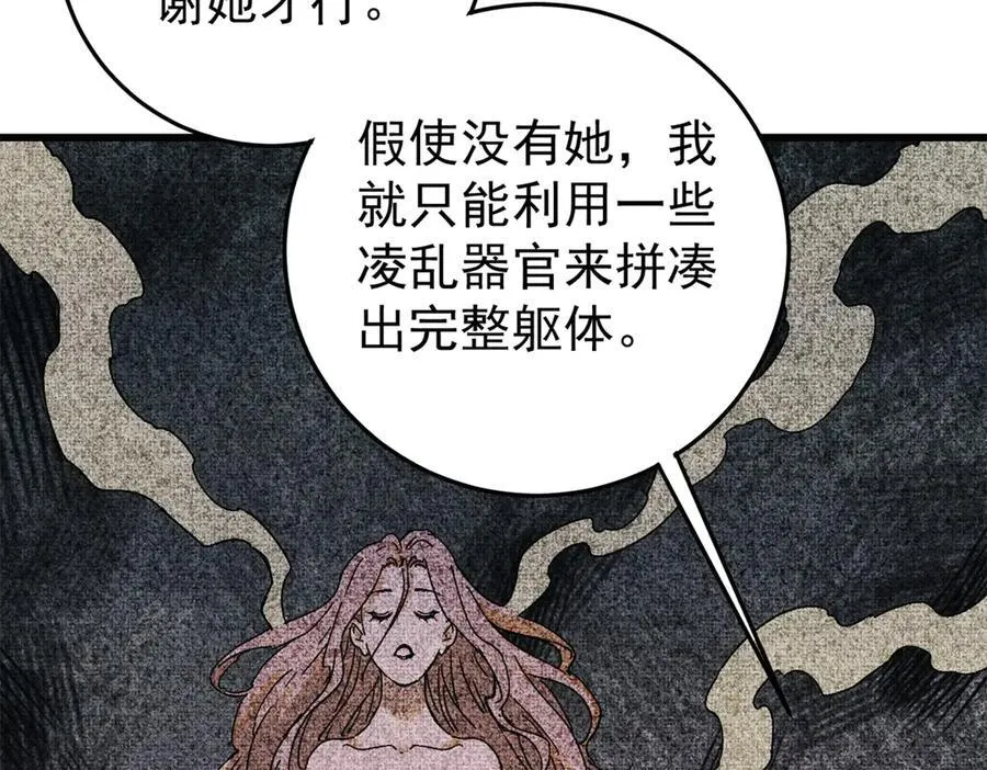 130 女巫42