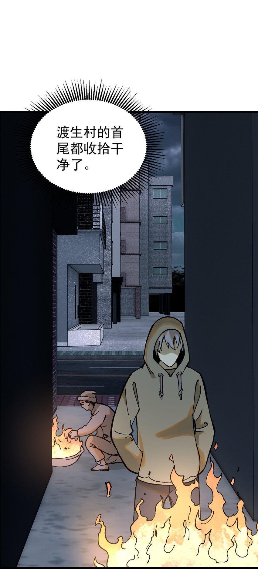67 炼金术师魔匣18