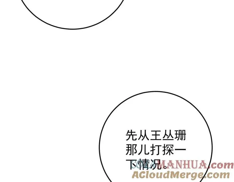 114 溺厄暗杀术28