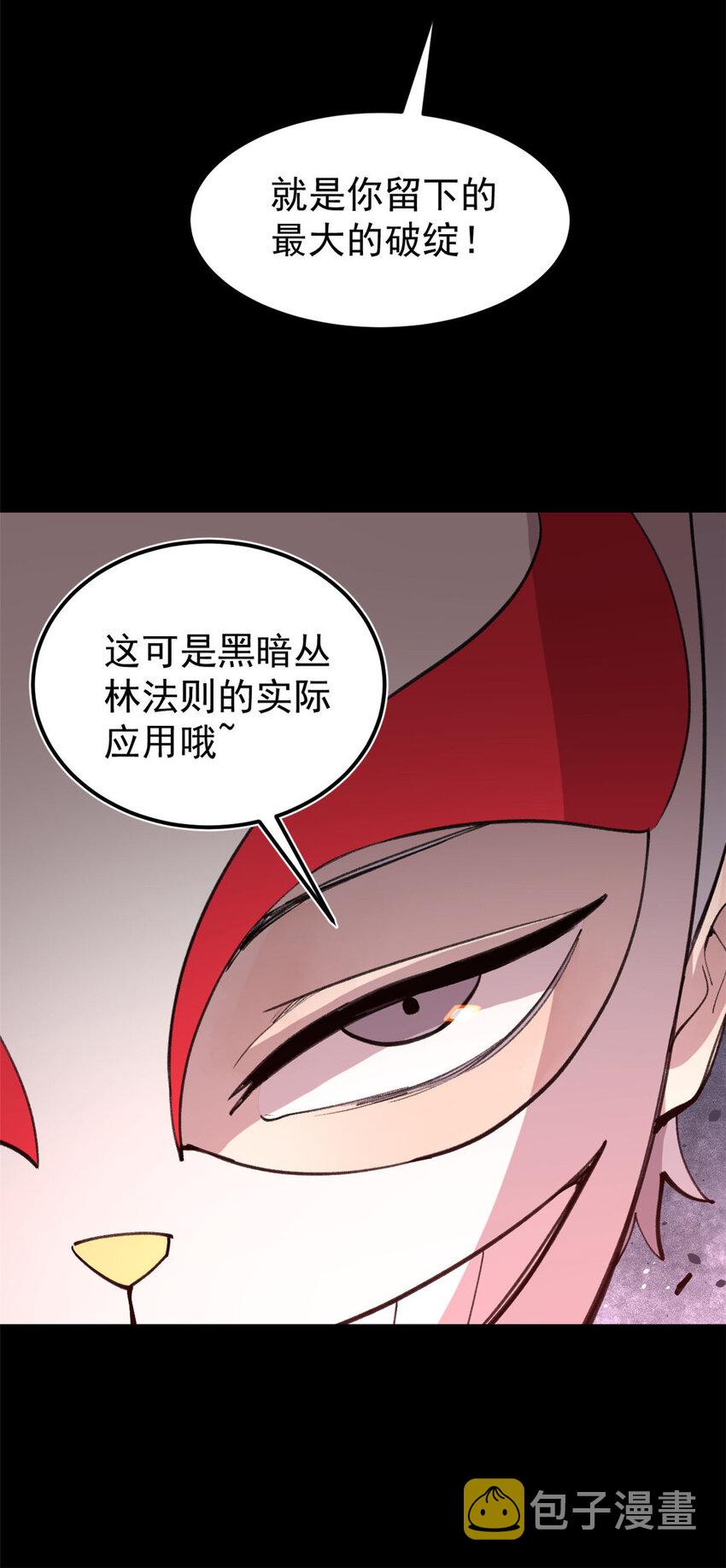 34 黑暗丛林法则34