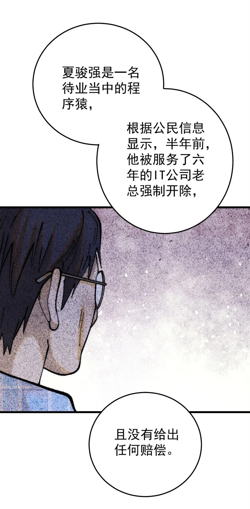 109 认知偏差37