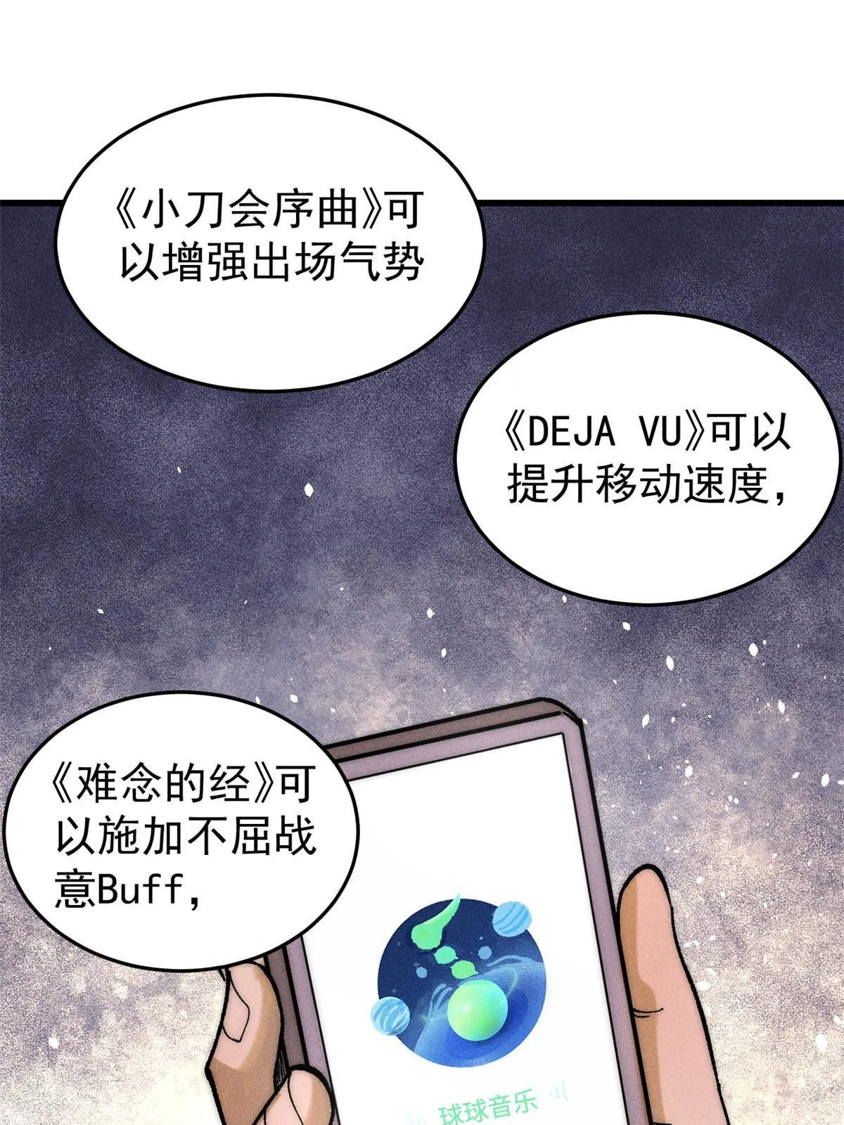 79 灭世级的存在55
