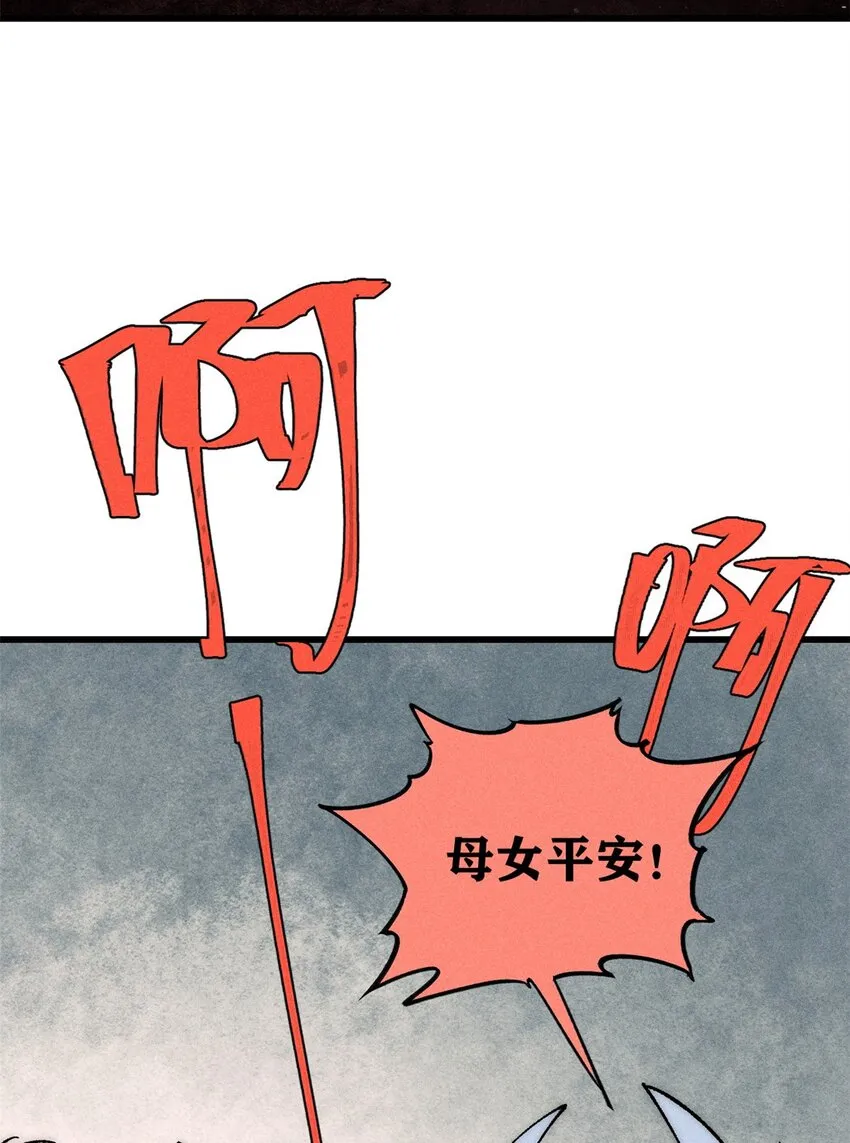 84 百鬼夜行7