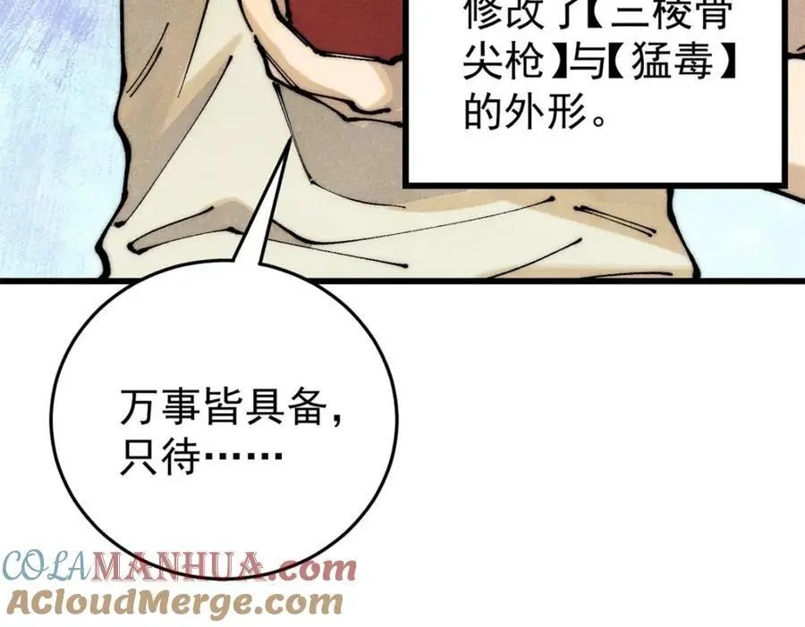 114 溺厄暗杀术128