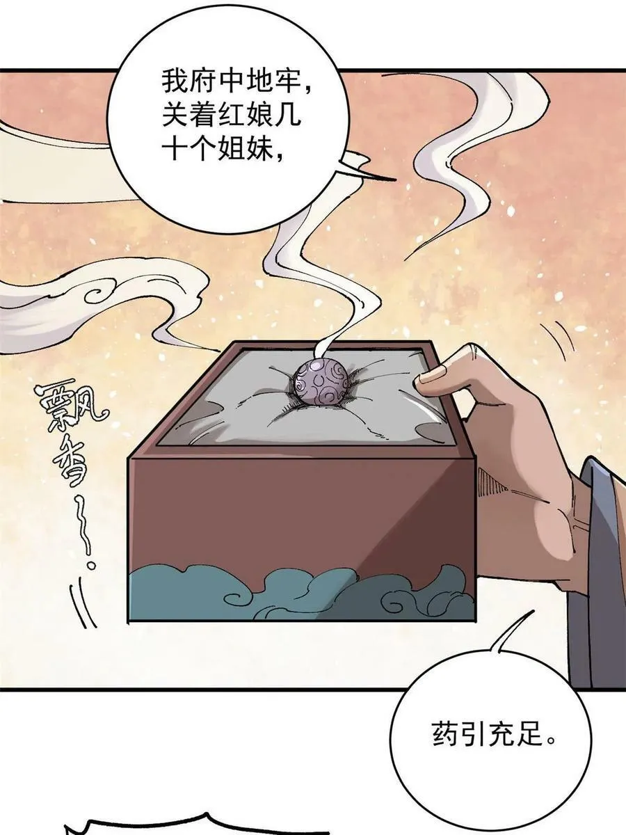 16 炼丹34