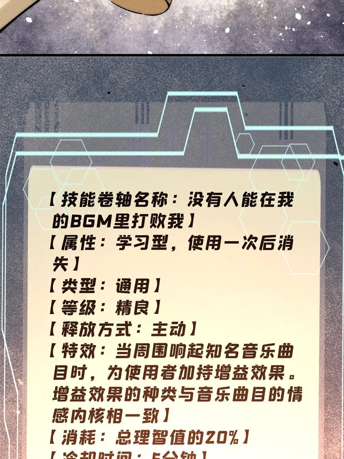 79 灭世级的存在51