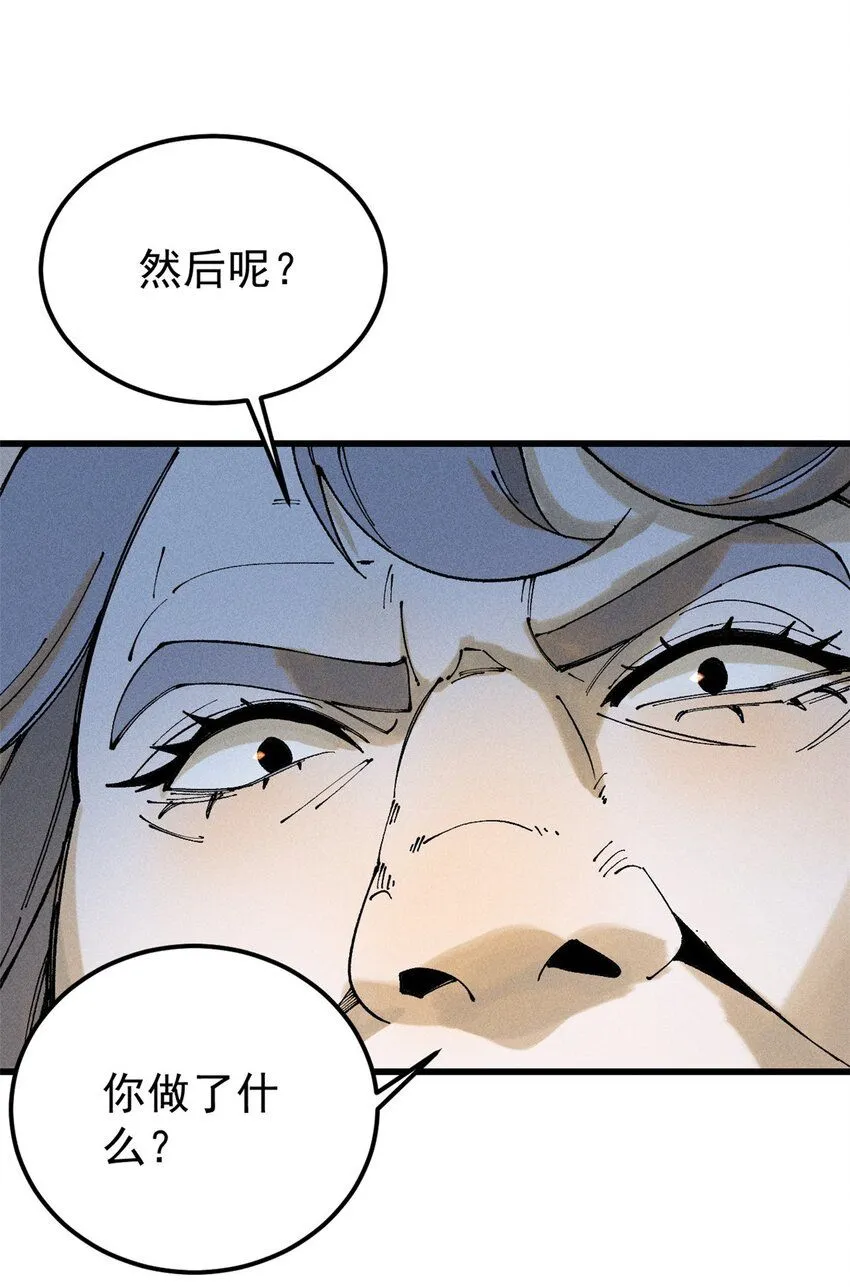 96 真相26