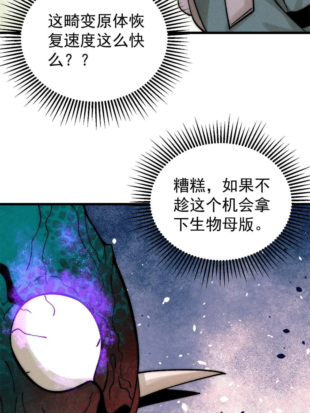 78 斩 楼兰！69
