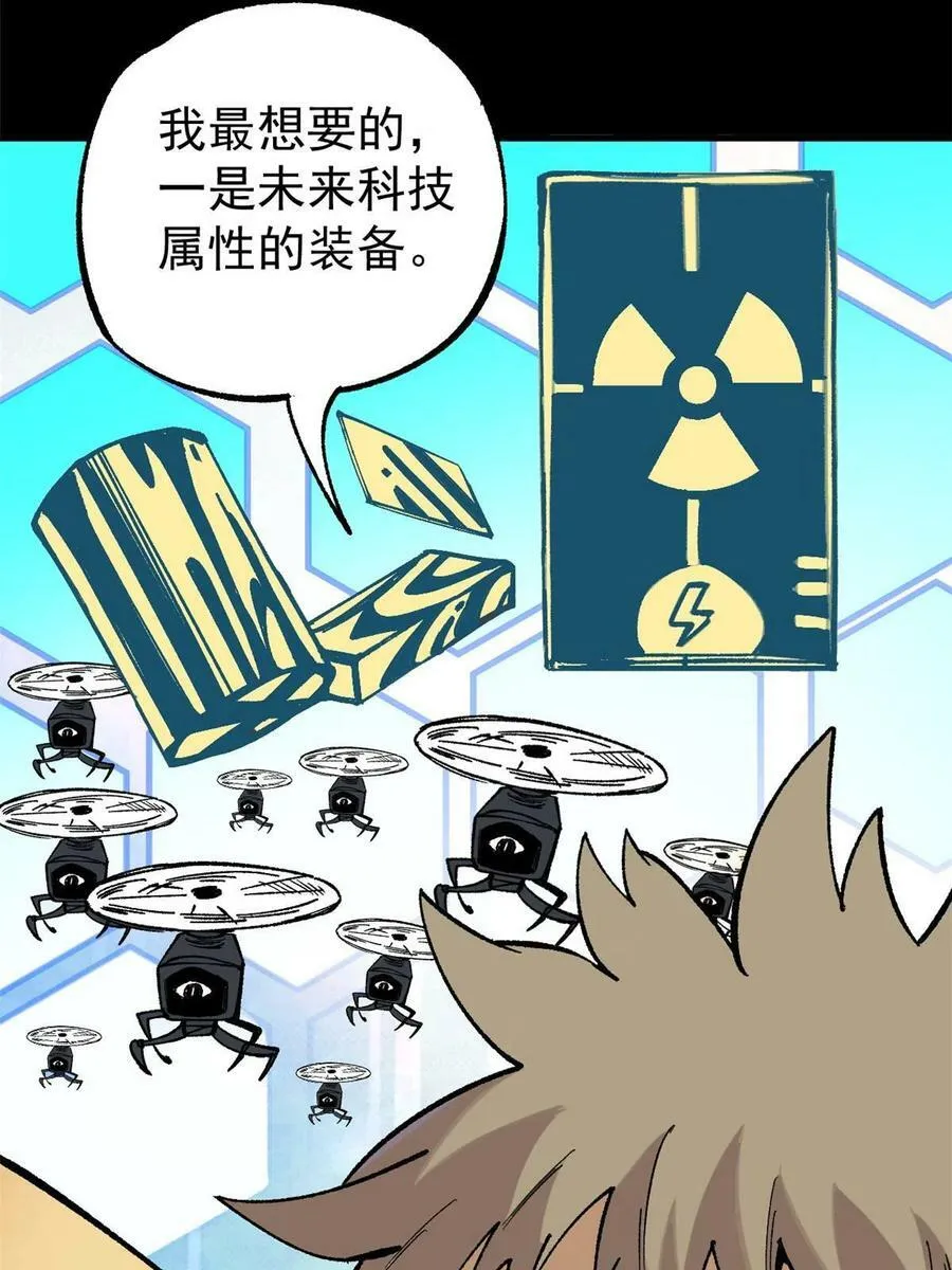 41 老子有钱啦！13