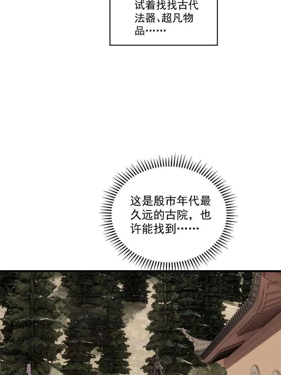 08 名为 山魈8