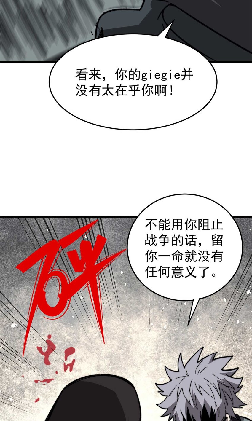 48 昙花组织的阴谋24