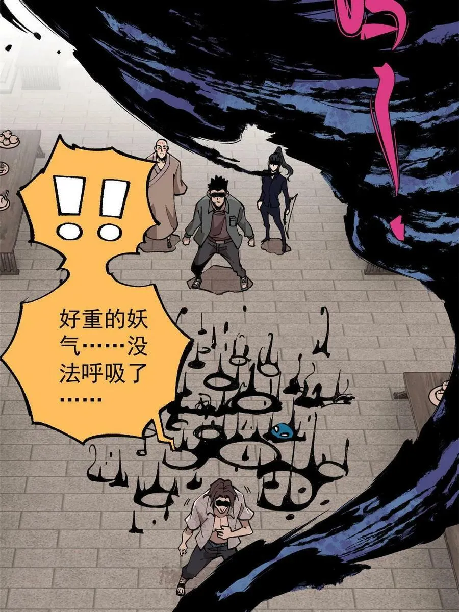 17 妖魔28