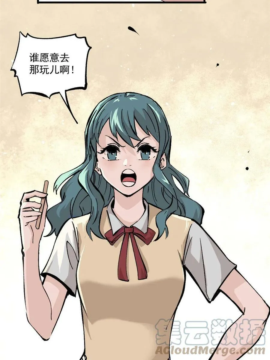 08 名为 山魈6