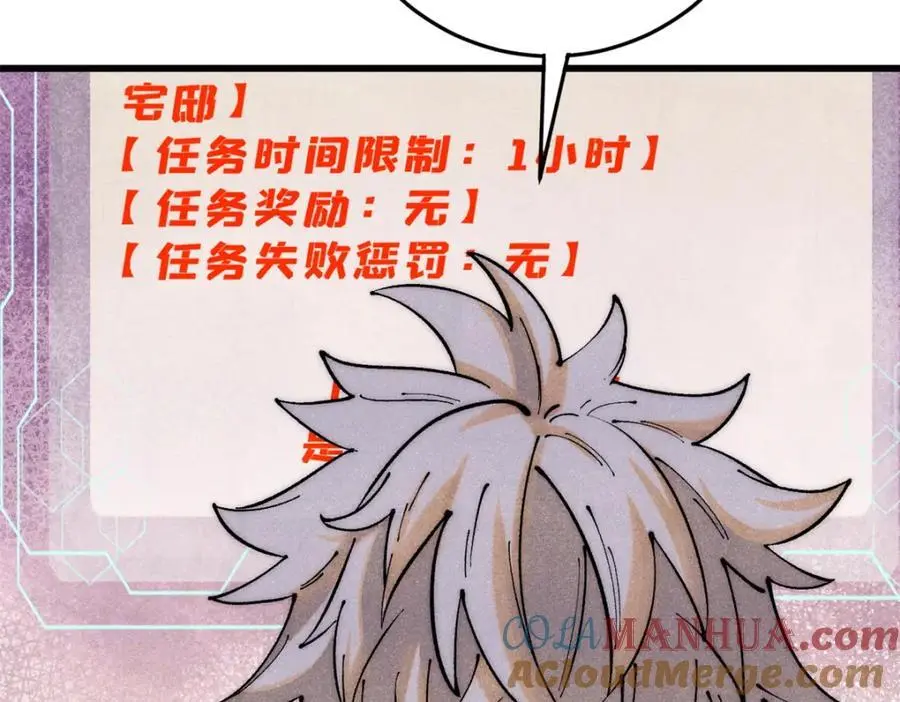 114 溺厄暗杀术140
