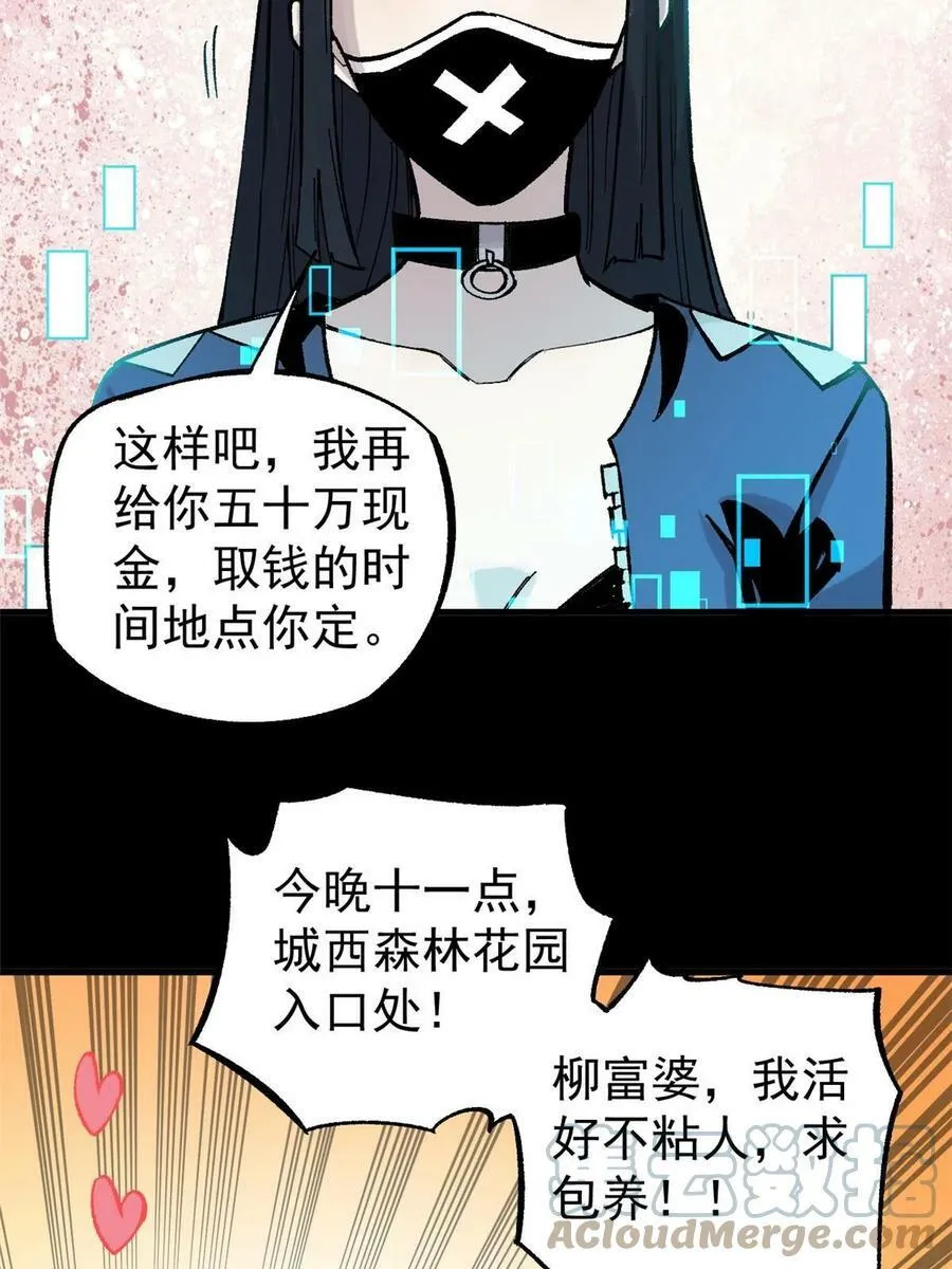 41 老子有钱啦！33