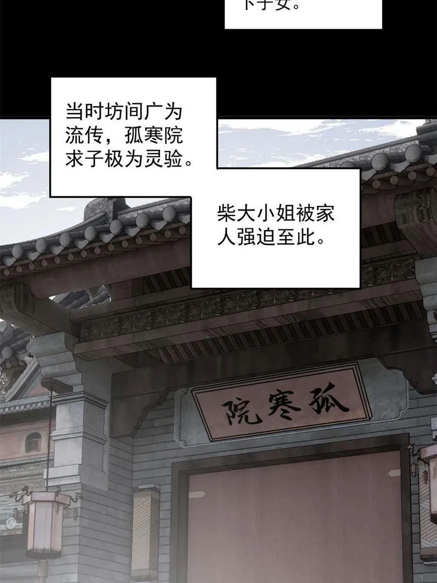11 烈女38