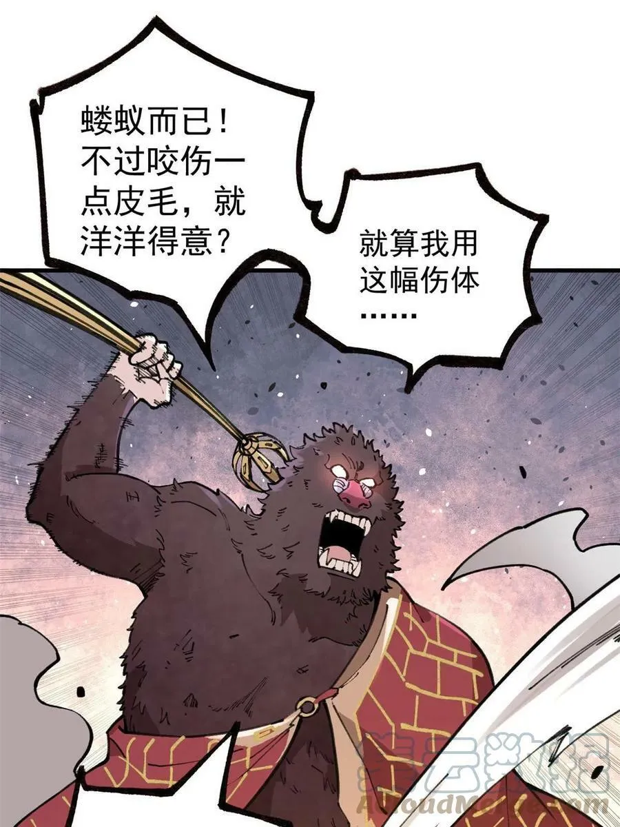 18 灭山魈63