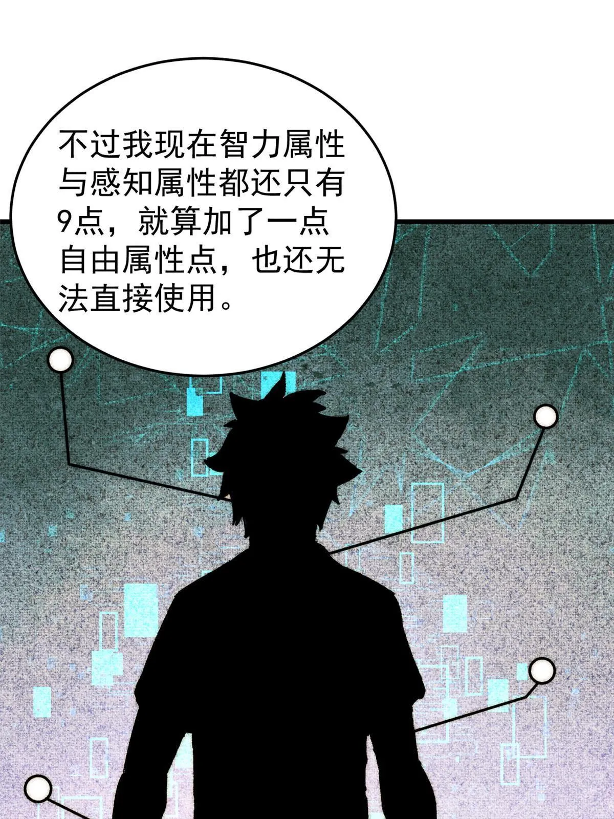79 灭世级的存在68