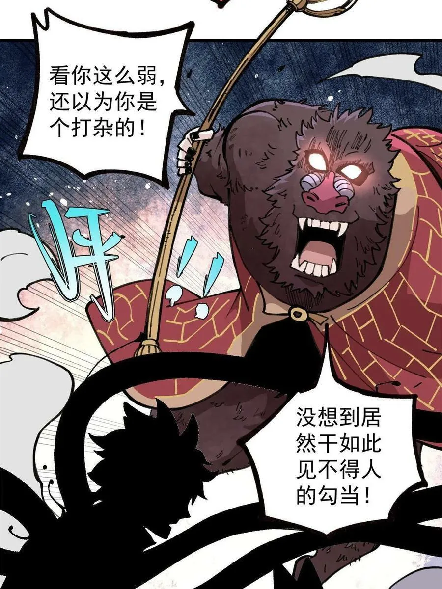 18 灭山魈73