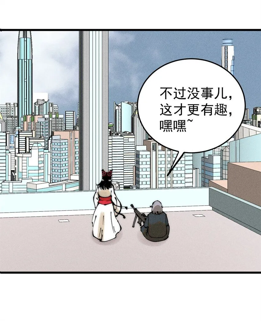 101 听说你叫凯撒？41