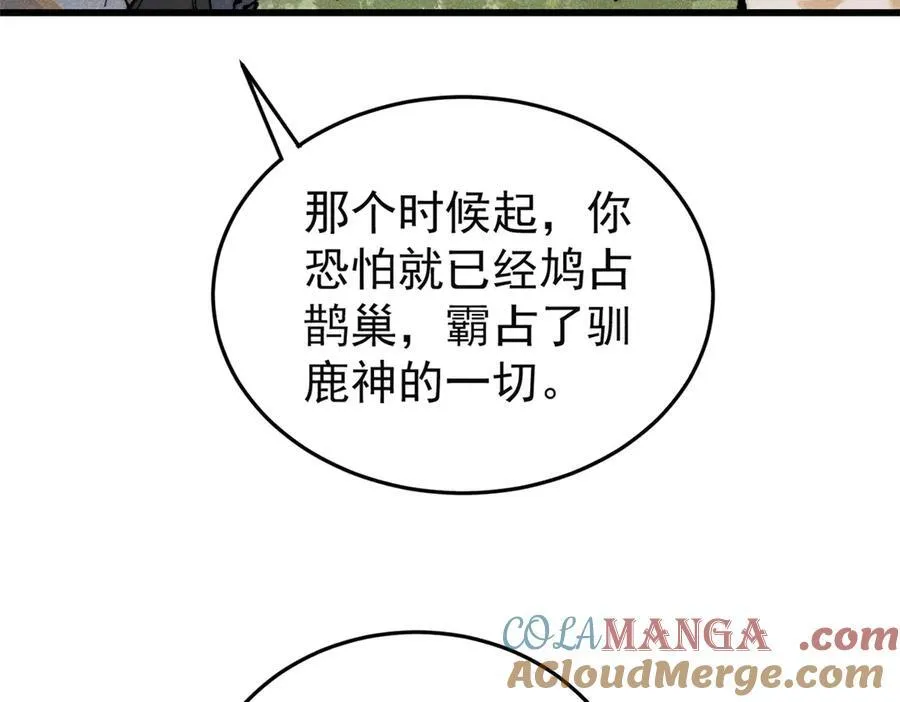 130 女巫16