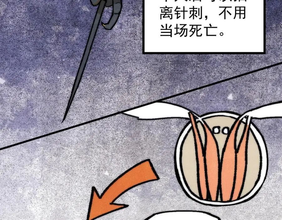 114 溺厄暗杀术123