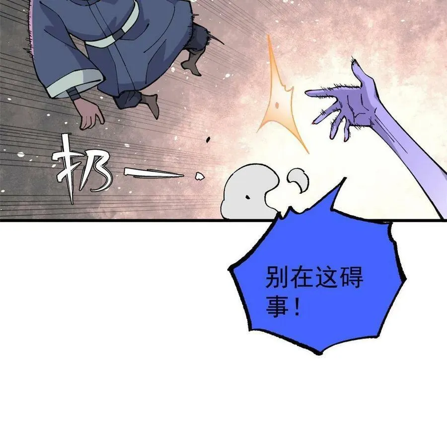 18 灭山魈26