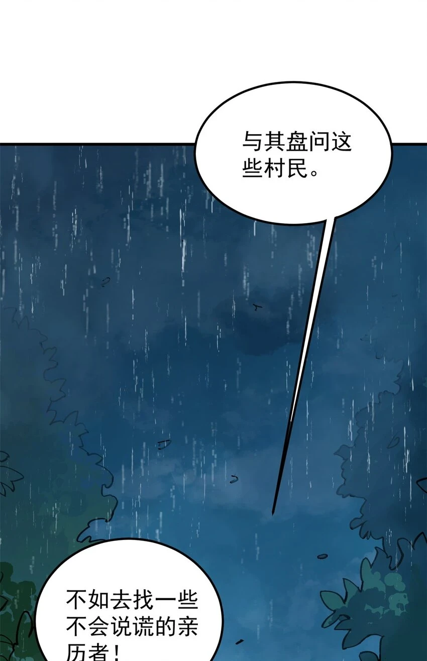 62 雨中曲9