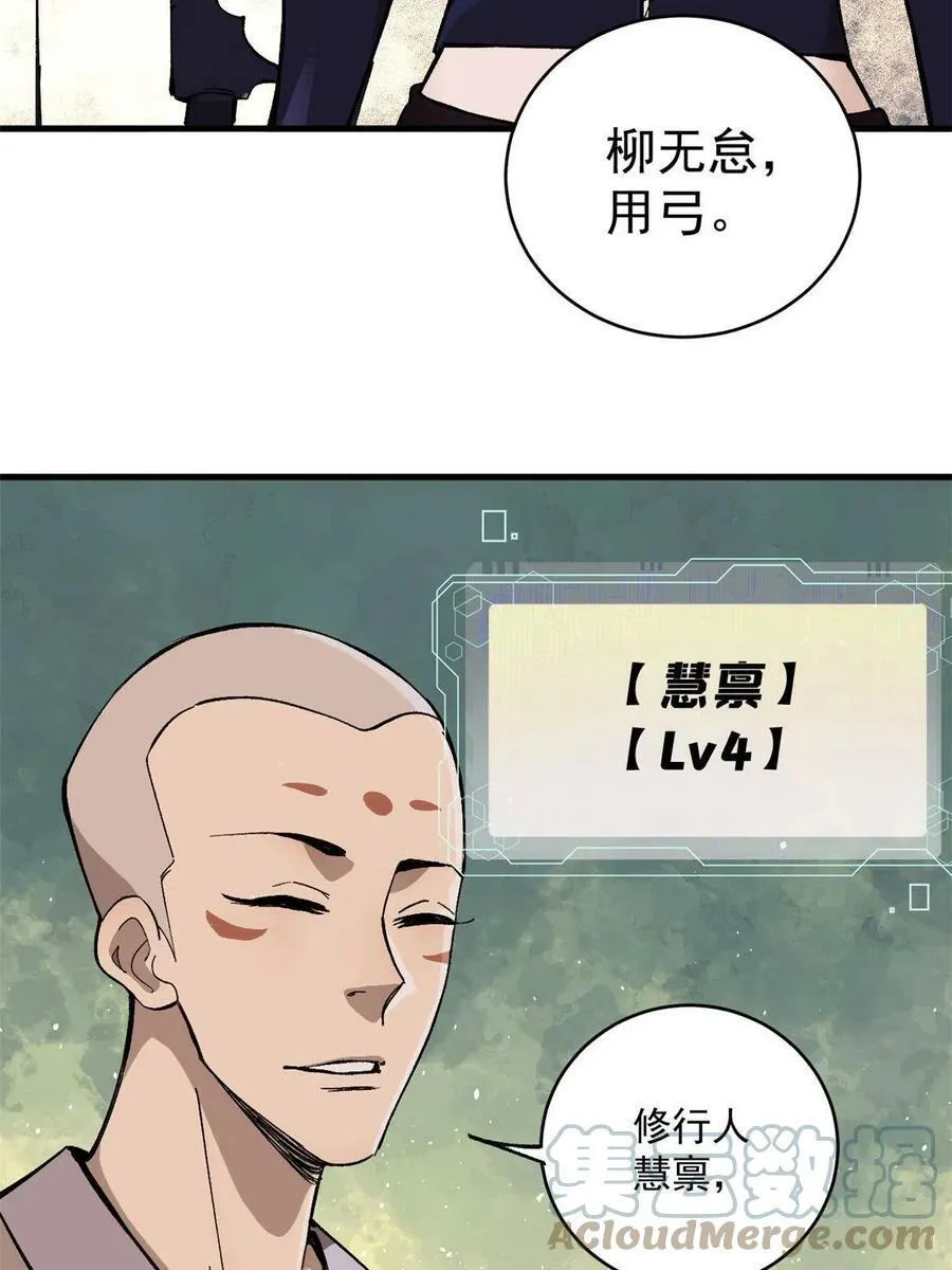 09 团队副本：孤寒院54