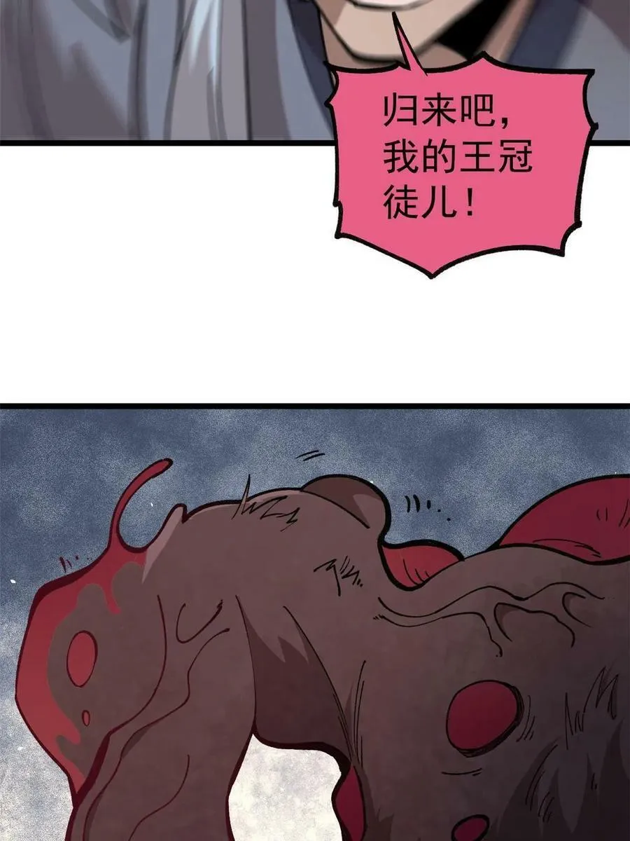 19 宅鬼59