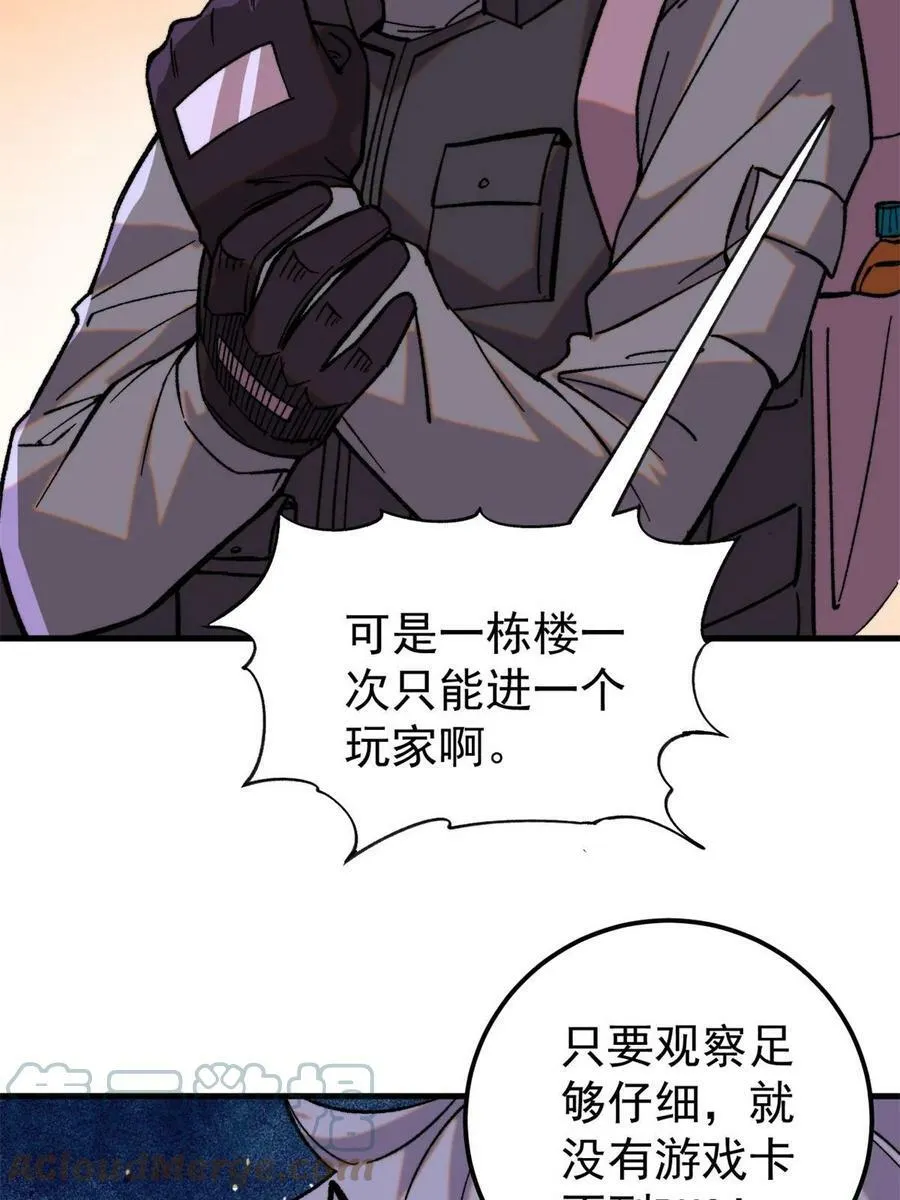 52 红蓝之争66