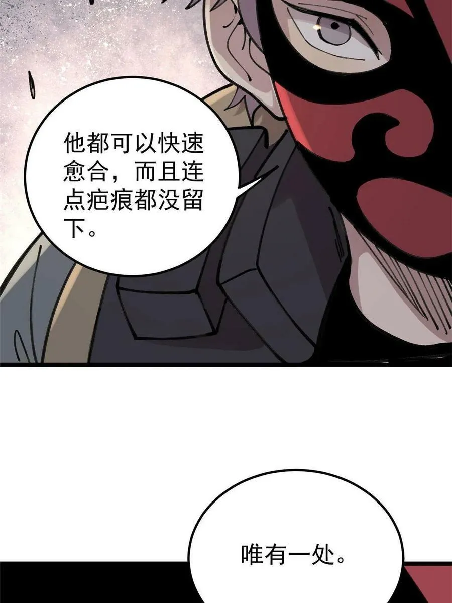 24 灭师傅的响指38