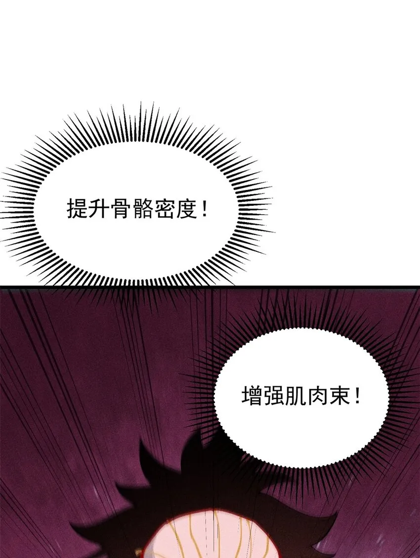 91 人体改造47