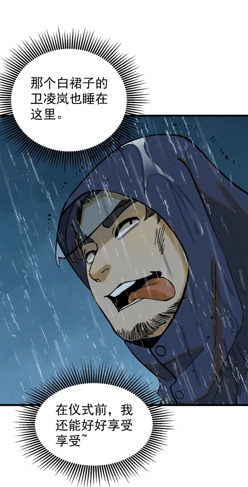 63 雨潇风晦44