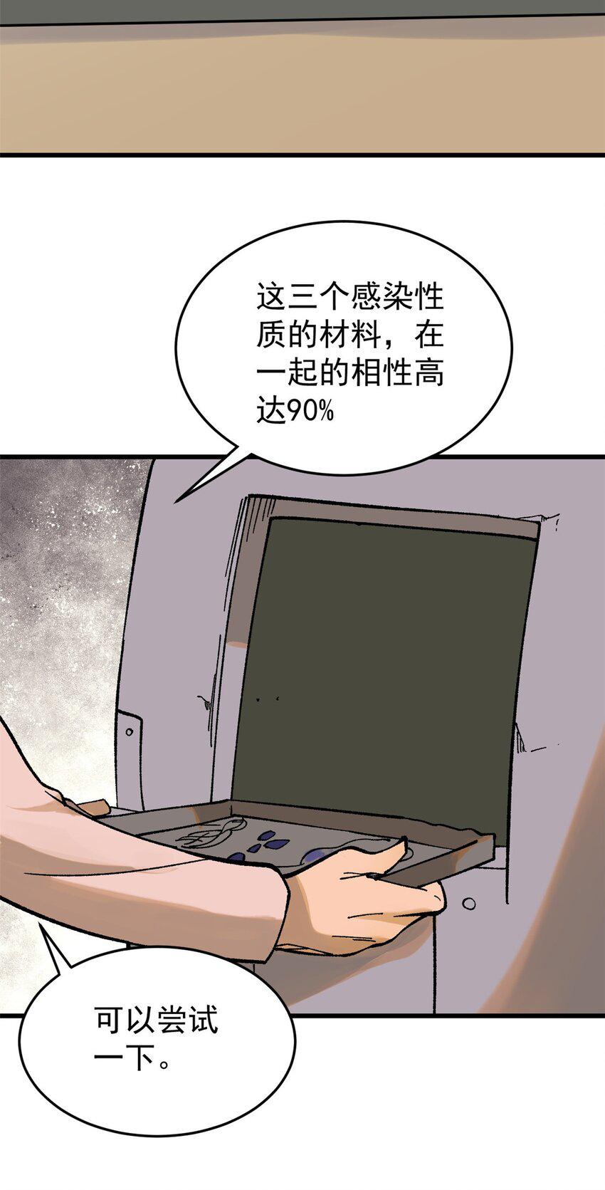 68 猛毒16