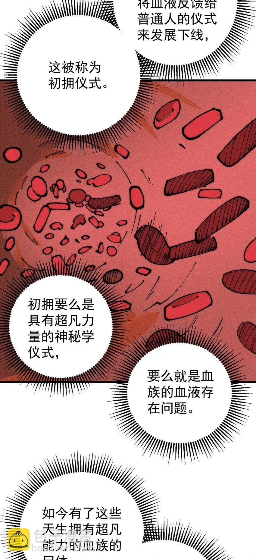 103 结算！50