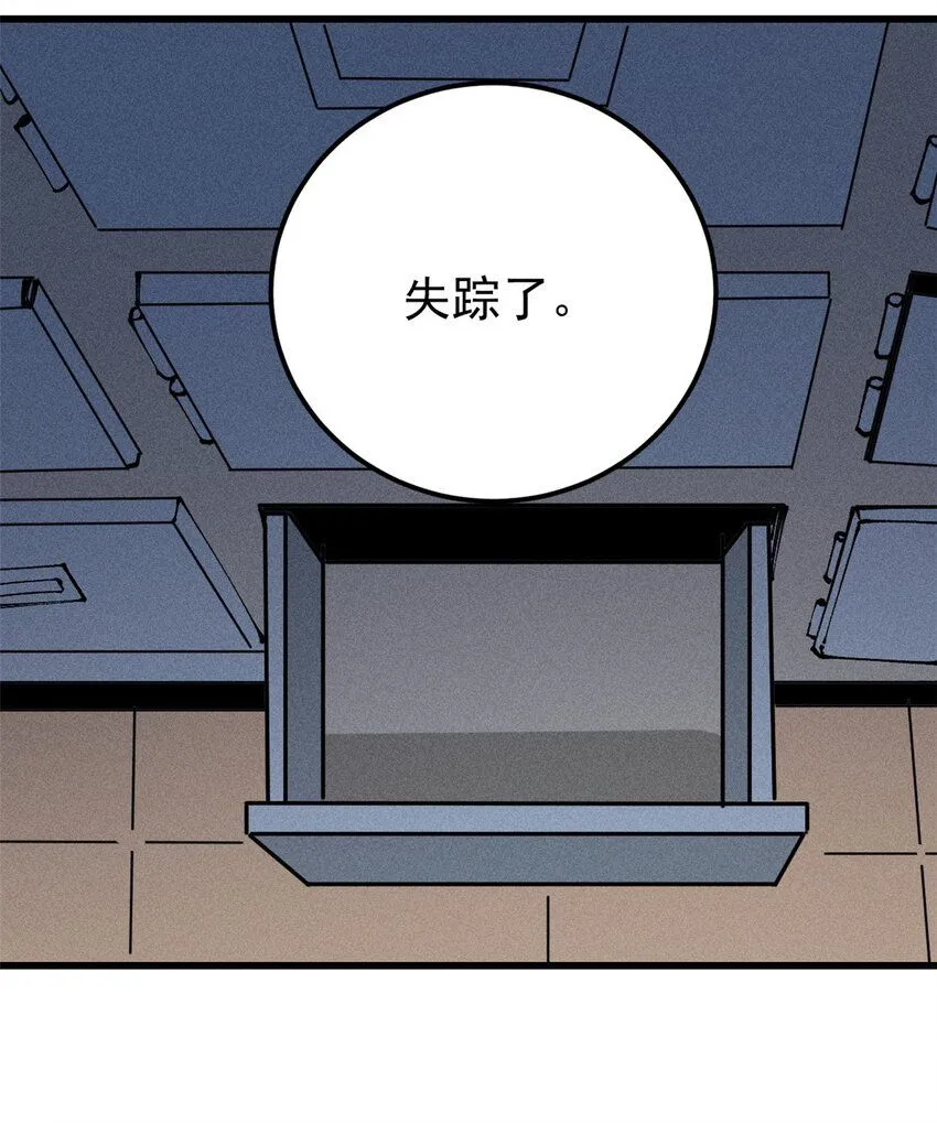 96 真相36