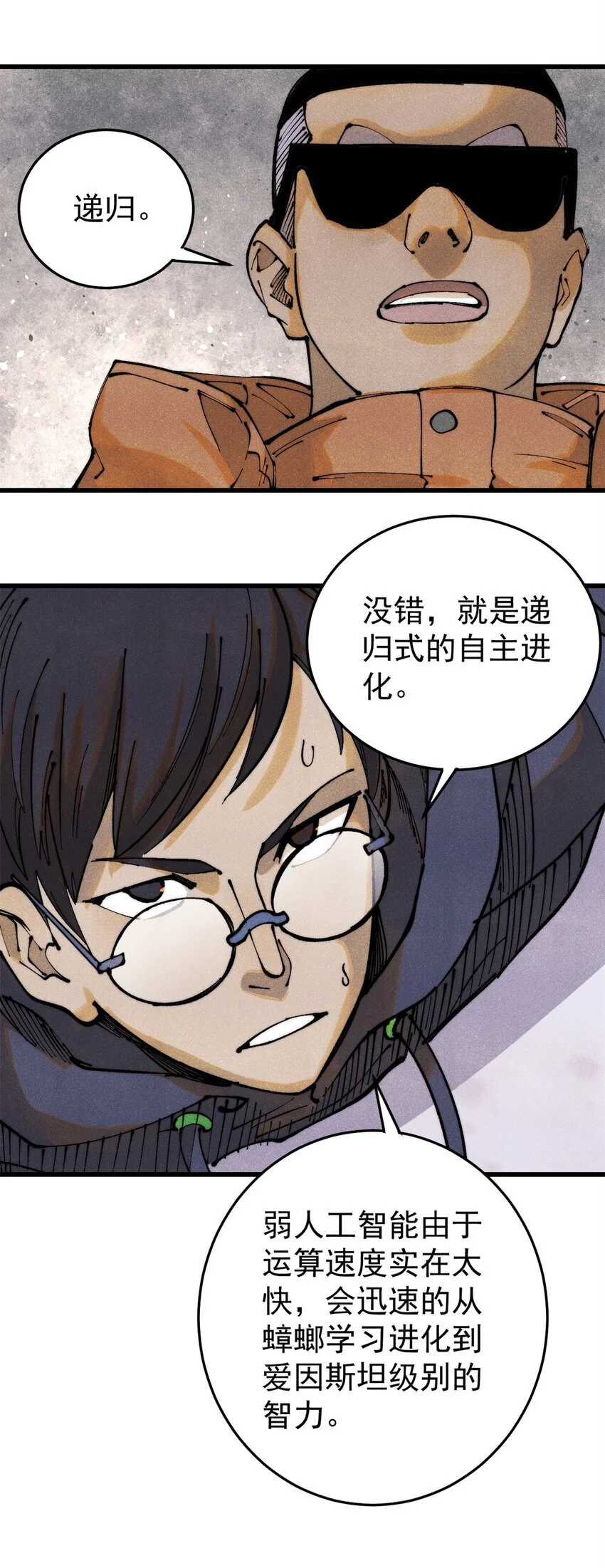 113 变革18
