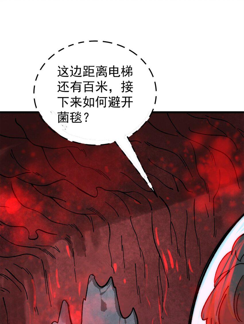 71 疯狂无序的噩梦30
