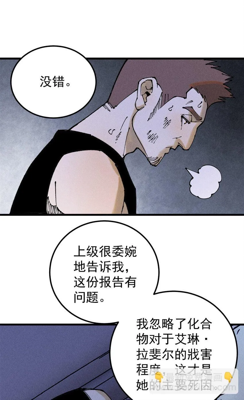 96 真相24