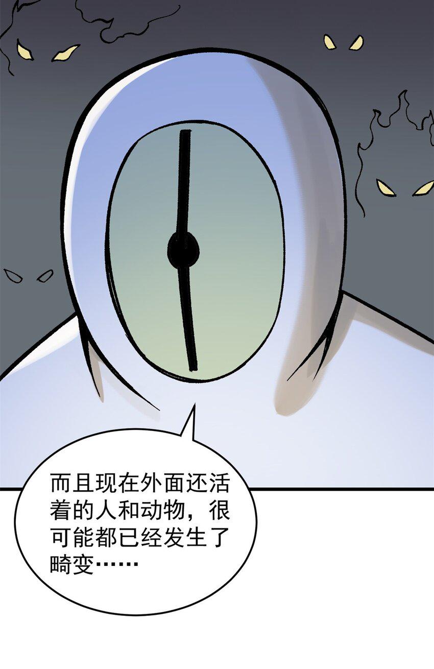 69 完美的缝合怪8