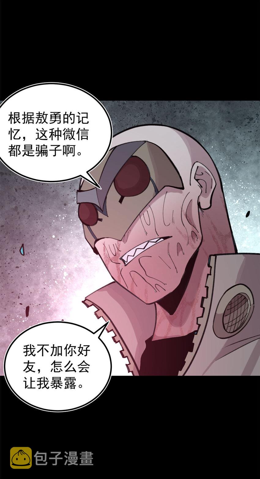 34 黑暗丛林法则45