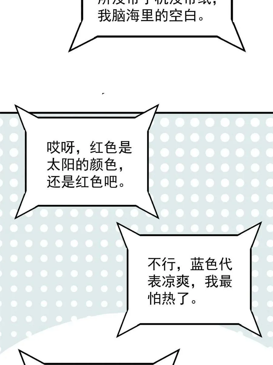 52 红蓝之争76