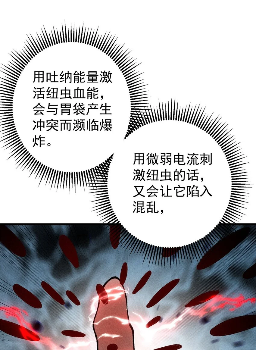 104 人造血族？45