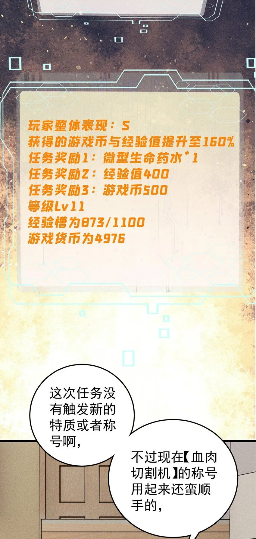 103 结算！37