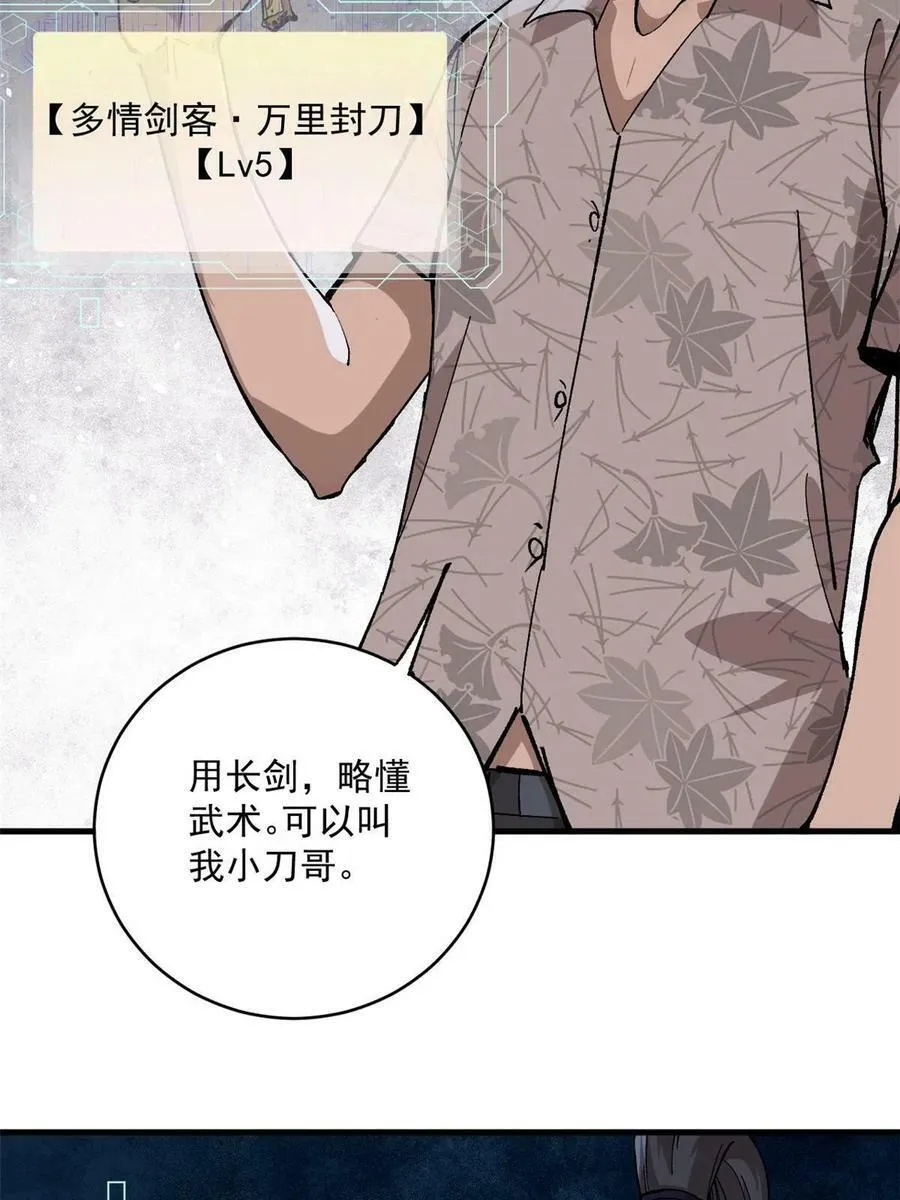 09 团队副本：孤寒院52