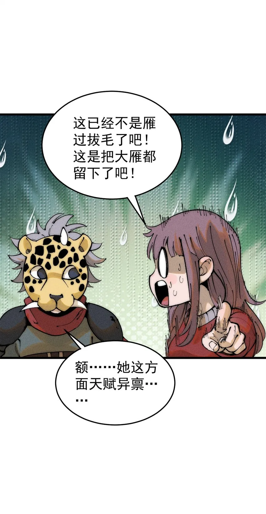 89 雁过拔毛42