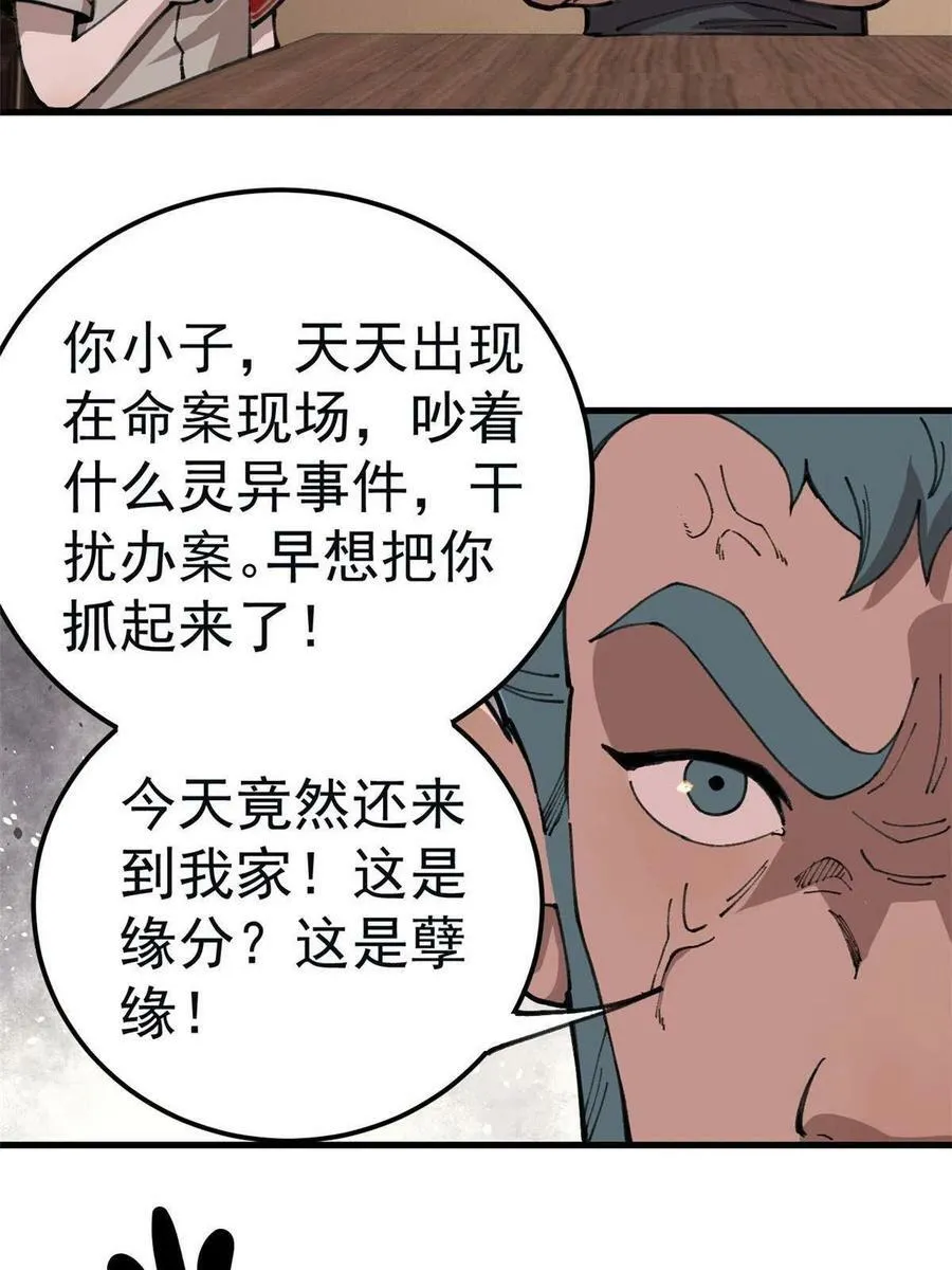 20 作客29